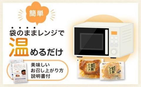 【3ｶ月定期便】鹿児島県産黒豚煮込みハンバーグ･黒豚味噌ステーキ 計4ﾊﾟｯｸ_ss0156