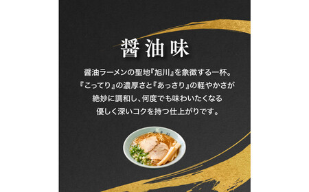 お店の味をお取り寄せ 梅光軒創業の味 梅里の醤油＆味噌ラーメン 16食セット |ラーメン_05199