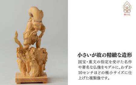 仏像 極小仏 風神 | 仏像
