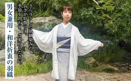 【テンセルライトグレー】つぼ袖羽織（フリーサイズ：着丈 約95cm／裄：約75cm／衿幅：約11cm／袖付：約53cm）
