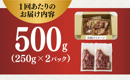 【3回定期便】【塩だれ】九州産和牛ハラミ 毎月250g×2袋（計1.5kg）長与町/岩永ホルモン [EAX159] 国産 焼肉 小分け サガリ 味付き