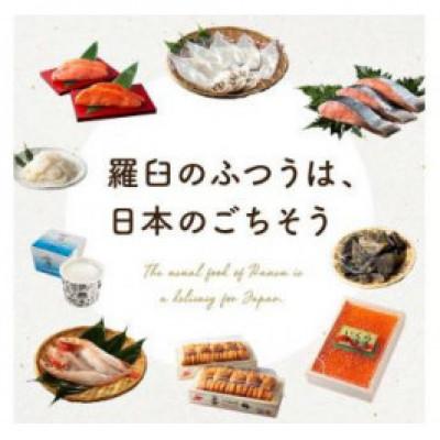 ふるさと納税 羅臼町 北海道羅臼町　養殖3等羅臼昆布4個セット(1枚80g×4袋)