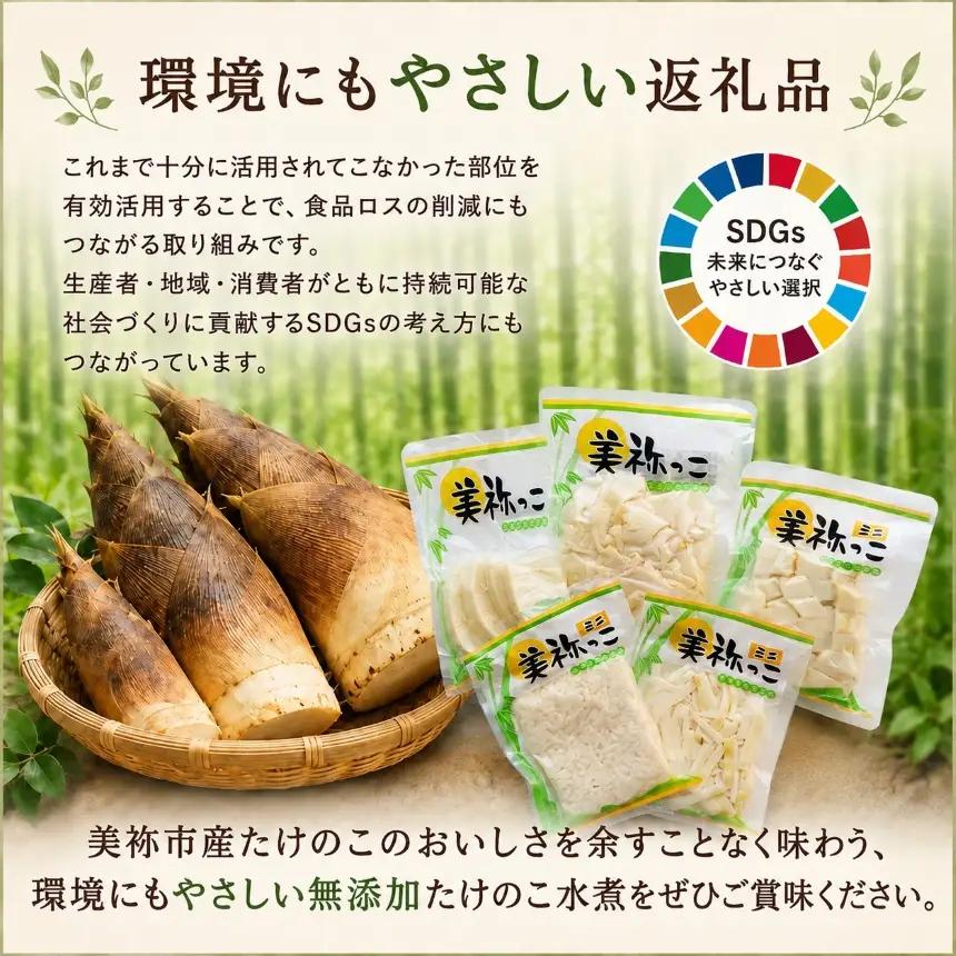 美祢っ子 無添加 たけのこの水煮 訳あり根本 4点セット