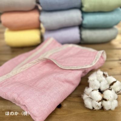 ふるさと納税 蒲郡市 三河木綿 ガーゼケット やわらか速乾 シングルサイズ_ほのか 桃【G0304】 |  | 03