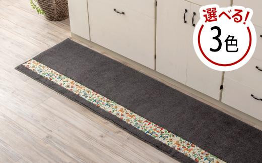 
【選べるカラー】北欧の「幸せを運ぶ馬」ダーラヘスト柄のキッチンマット 50cm×横240cm

