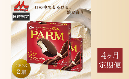 196.【定期便4ケ月】PARM（パルム）チョコレート（マルチ）6本入　2箱　計12本