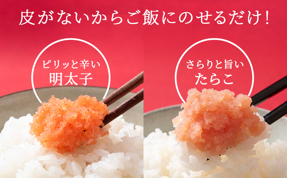 【2026年4月発送】虎杖浜加工 ほぐしたらこ・明太子セット 1.8kg (たらこ300g×3p 明太子300g×3p=計1,800g) 小分け めんたいこ 北海道 虎杖浜