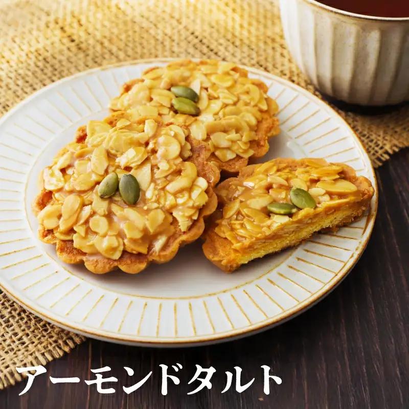 アーモンドタルト&濃厚ショコラケーキ 各9個セット【飯田川つくし苑】