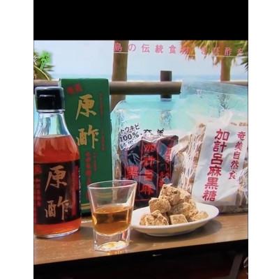ふるさと納税 瀬戸内町 まぼろしの手造り加計呂麻黒糖と原酢詰め合わせ計6160g