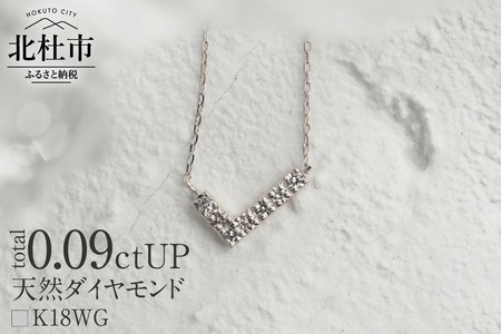 K18 天然ダイヤモンド　WING　ネックレス【K18WG】 ネックレス ダイヤ WG K18 天然ダイヤモンド WING 鑑別書付 保証書付 ジュエリーケース付 プレゼント