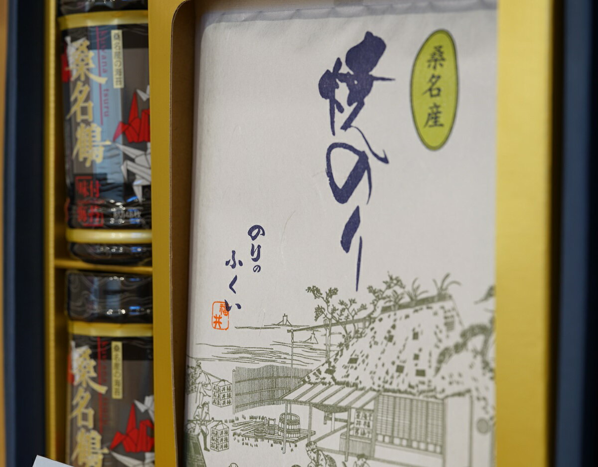 【ふるさと納税】 福井　桑名産海苔セットB