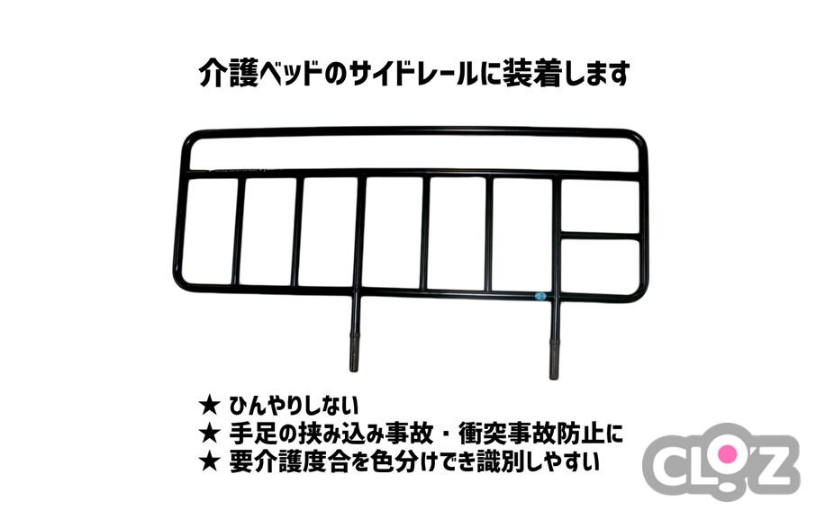 クロッツ やわらかサイドレールカバー約1,000×400mm_2572R-5