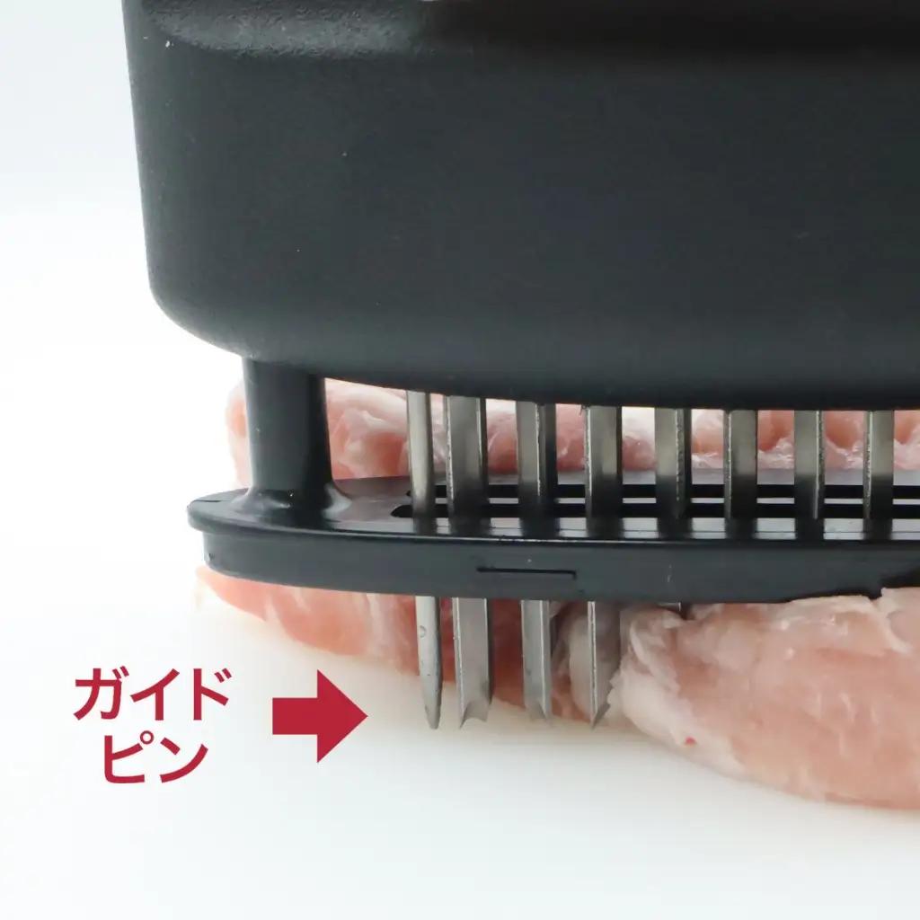 ニクサスプロ 肉の筋切り器 食洗機対応 TVで紹介！
