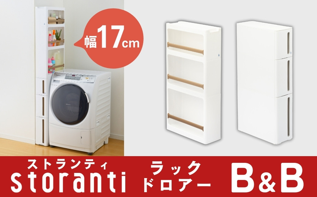 
                  隙間収納 ストランティラックドロアーセット BB ホワイト 2個セット 隙間収納 収納棚 すき間収納 収納ボックス サニタリー スリムラック 洗面所 スリム収納 新生活 一人暮らし 【020S009】
                