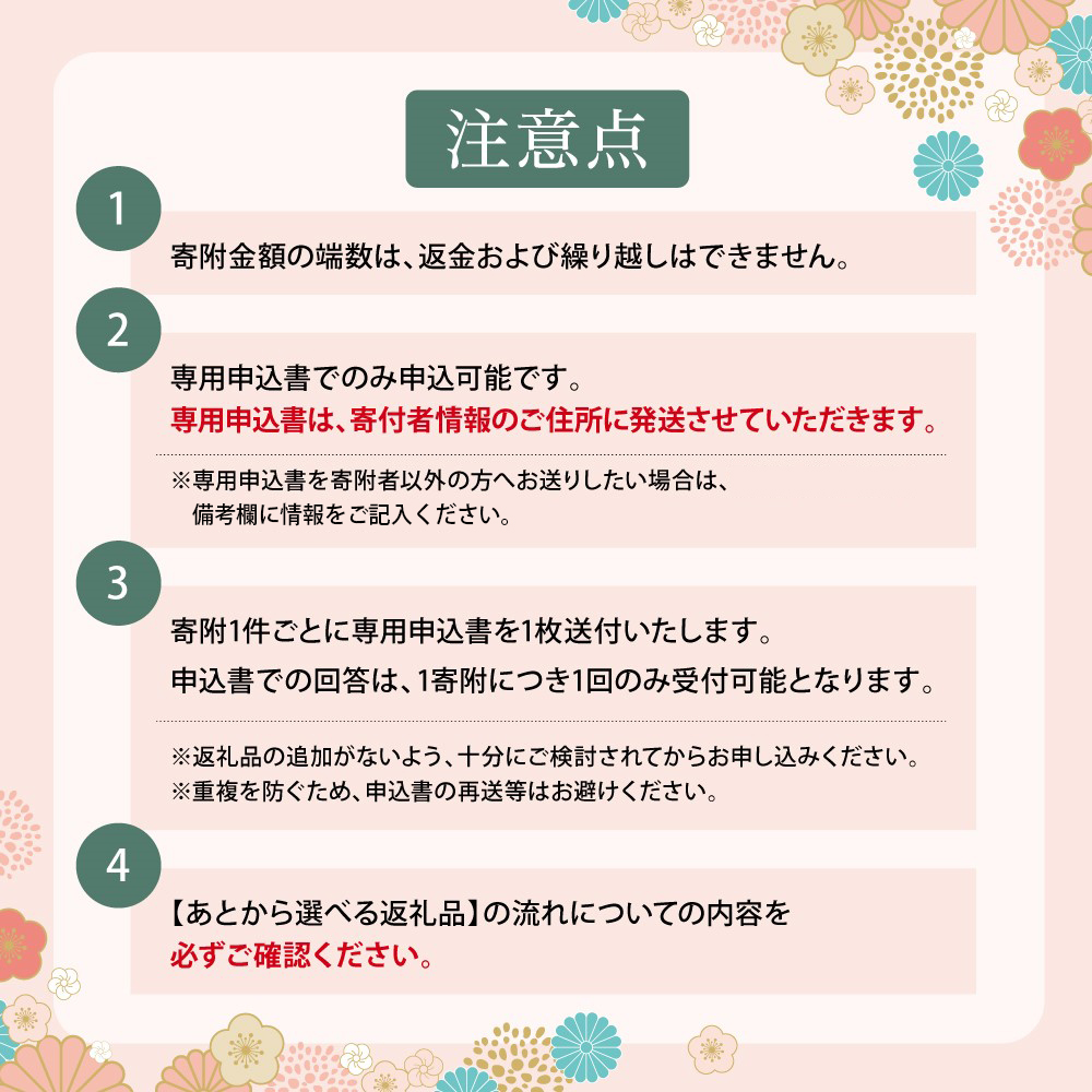 あとから選べる返礼品【１万円コース】