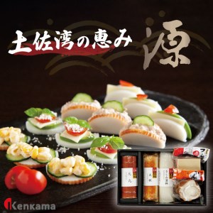 かまぼこ詰め合わせセット【土佐湾の恵み 源】 産地直送 贈答用かまぼこ かまぼこ 蒲鉾 蒲鉾