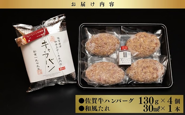 大人気！老舗ステーキ専門店の佐賀牛ハンバーグ
