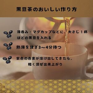 【鎌倉まめや】黒豆茶 9袋 セット 北海道 黒大豆 豆 黒豆 お茶 小粒 栄養 栄養素 焙煎 人気 定番 ポリフェノール カロリーオフ 健康 マグカップ 熱湯 贈答品 送料無料 鎌倉まめや 神奈川県 