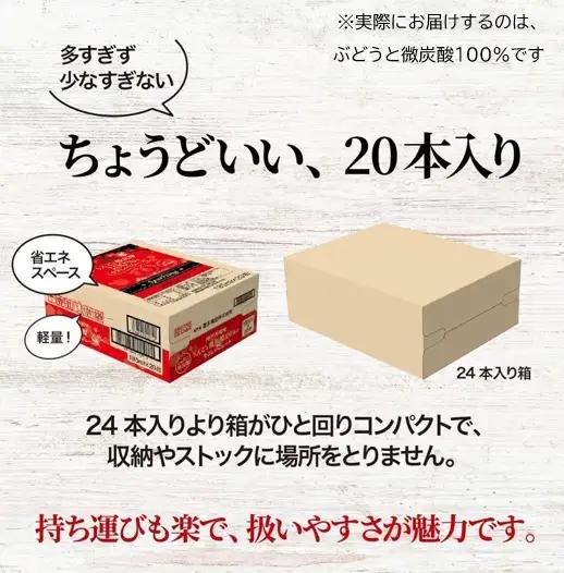 1335 神戸居留地 ぶどうと微炭酸 100%のやさしいジュース 185ml×20缶 １ケース【入金確認の翌日より、最短２～７日程度で発送】