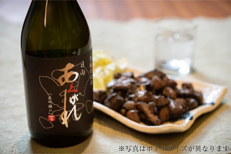 焼酎 飲み比べ 日向あくがれ 白麹 黒麹 各300ml 1本 飲み比べセット