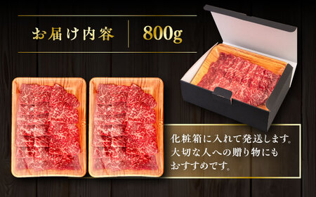 【A4〜A5 等級】博多和牛 モモ 焼肉用 800g  糸島市 / ヒサダヤフーズ [AIA055]  黒毛和牛 冷凍配送