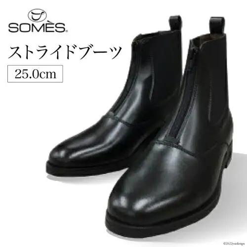 SOMES　ストライドブーツ　25.0cm（ブラック）[12260266]