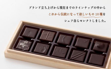 【le fleuve】チョコレート10種 トラディション10