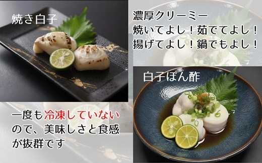白子の調理例