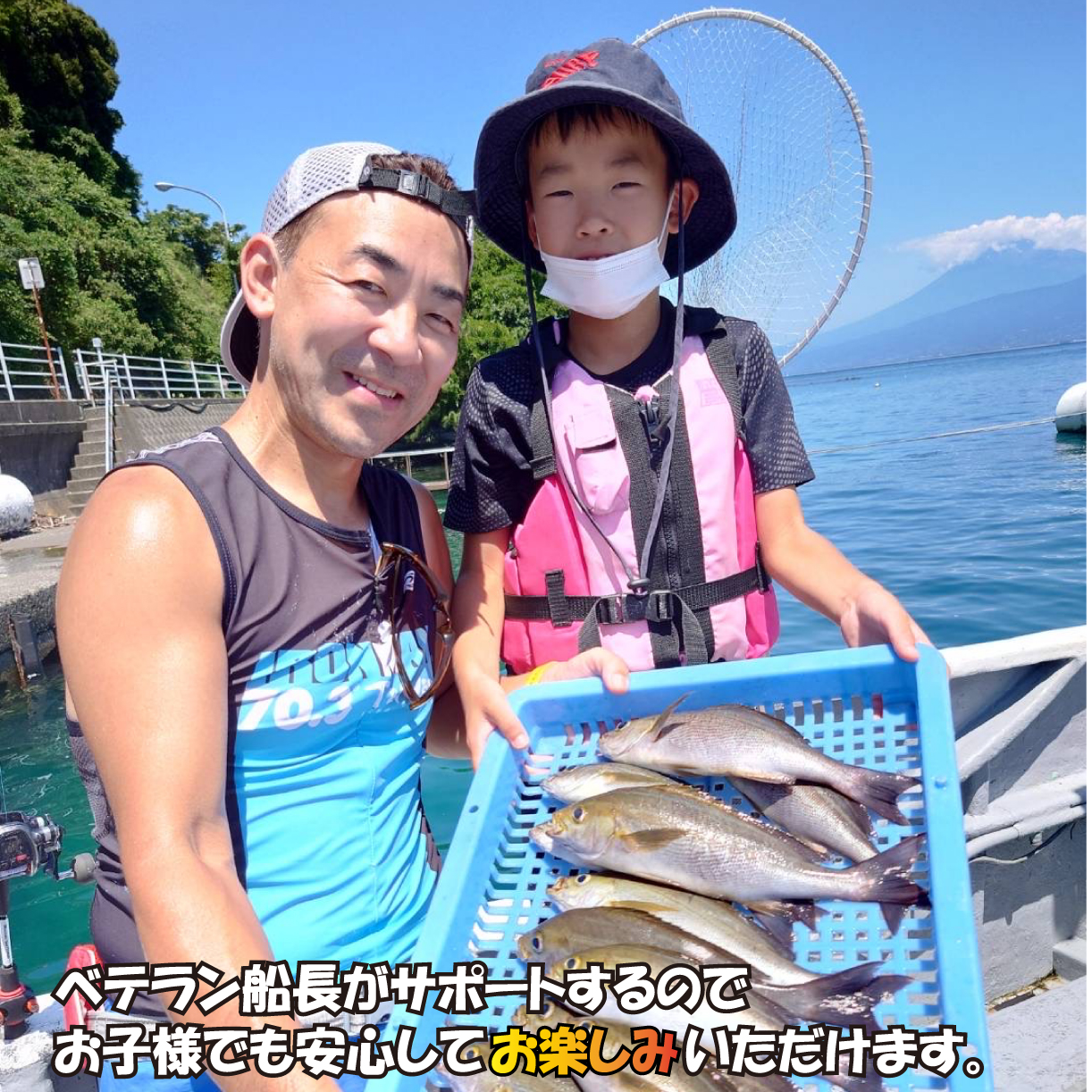 魚磯丸 釣り 半日 乗船券 1名様 沼津