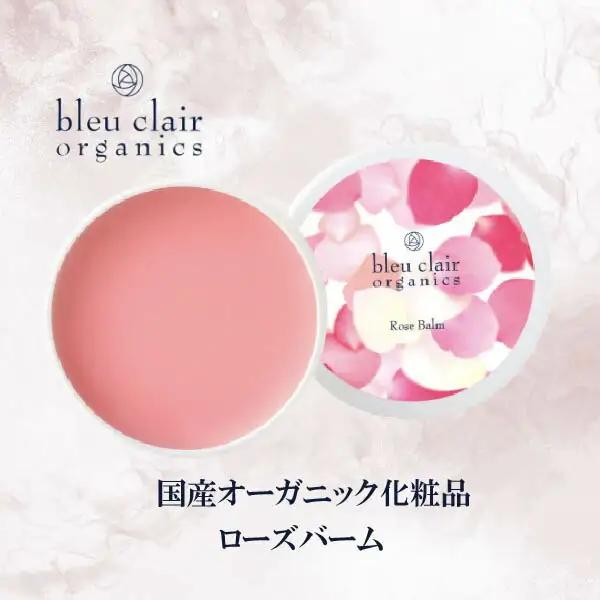 バームクリーム 30g ローズバーム ワックス