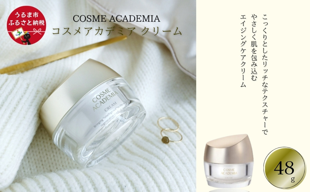 
                  コスメアカデミア　クリーム(48g)
                