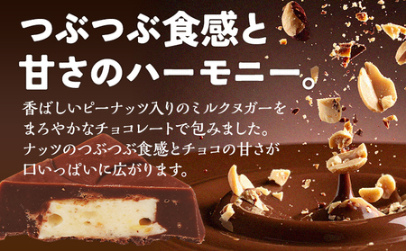 ちょこちょこ チロルチョコレート ミルクヌガー チョコレート