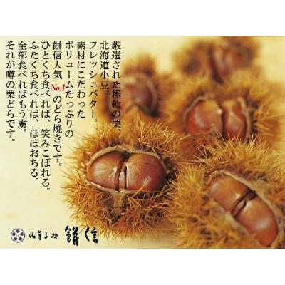 ふるさと納税 各務原市 餅信 噂の栗どら  15個【111】 |  | 02