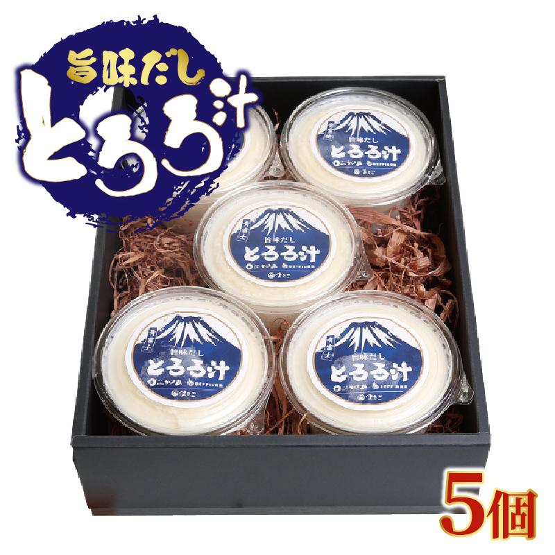 冷凍 とろろ汁5個セット [sf095-005]