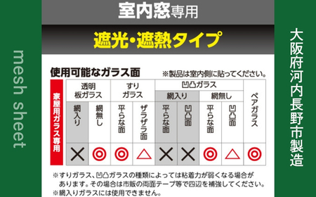 YAMAZEN 日よけシート 2枚組 2セット UVカット 断熱  節電