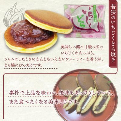 ふるさと納税 小浜市 【のし付き】志保重自慢のどら焼き詰合せ 6個入り(3種各2個入り) /夏にぴったりのつめたい和生菓子 |  | 03