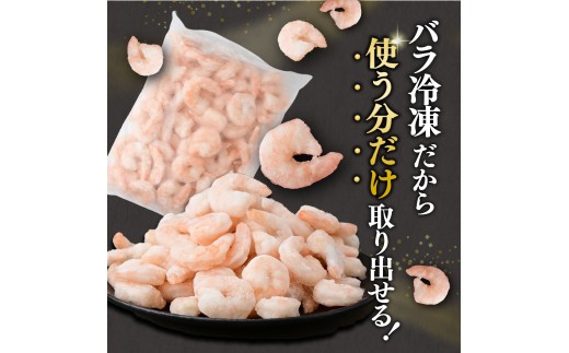 むきえび 大サイズ 選べる 1kg  バナメイエビ | 加熱用 5Lサイズ ふるさと納税 えび 定期便 大型 バナメイ エビ IQF冷凍 急速冷凍 ぷりぷり 下処理済み 背ワタなし バラ凍結 むき身 
