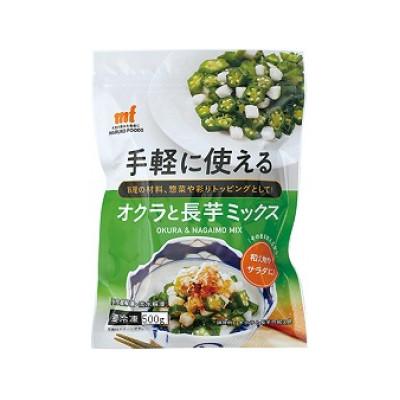 ふるさと納税 深谷市 《国産長芋使用》手軽に使える オクラと長芋ミックス 500g
