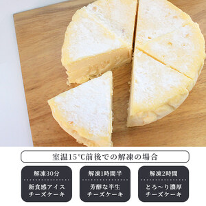 カマンベール チーズケーキ 冷凍 1個 ケーキ