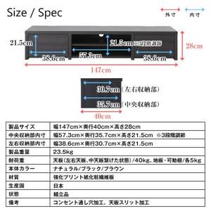 国産テレビ台147cm幅(ナチュラル)　KTV-147N【1415310】