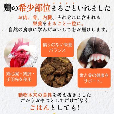 ふるさと納税 川口市 国産鶏まるごと使用 ペット用おやつ まるごとり30g×2袋 |  | 01