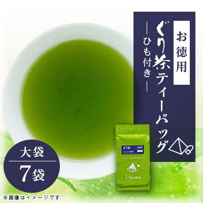 ふるさと納税 伊東市 ぐり茶ティーバッグ　50個入×7袋(ひも付き)#8187