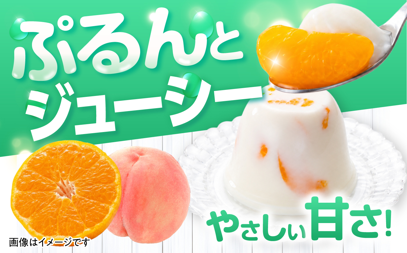 たらみのどっさり ミックスヨーグルトデザート 230g×18個 / ゼリー ぜりー フルーツゼリー 果実ゼリー 果物 フルーツ ふるーつ くだもの 食べ比べ ヨーグルト 備蓄 保存食 おやつ / 諫早