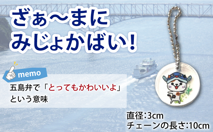 五島510GOTOBASE Tシャツ定番オリーブ＆新上五島町あミ～ごキーホルダーセット 【GOTOBASE】 [RCC001]