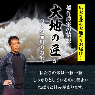 【令和6年新米予約】12ヶ月連続お届け!ななつぼし2kg