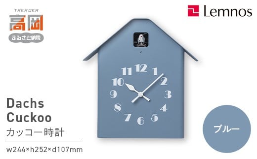 Dachs Cuckoo / ブルー（RF20-03 BL）レムノス Lemnos カッコー時計[№5616-0965]