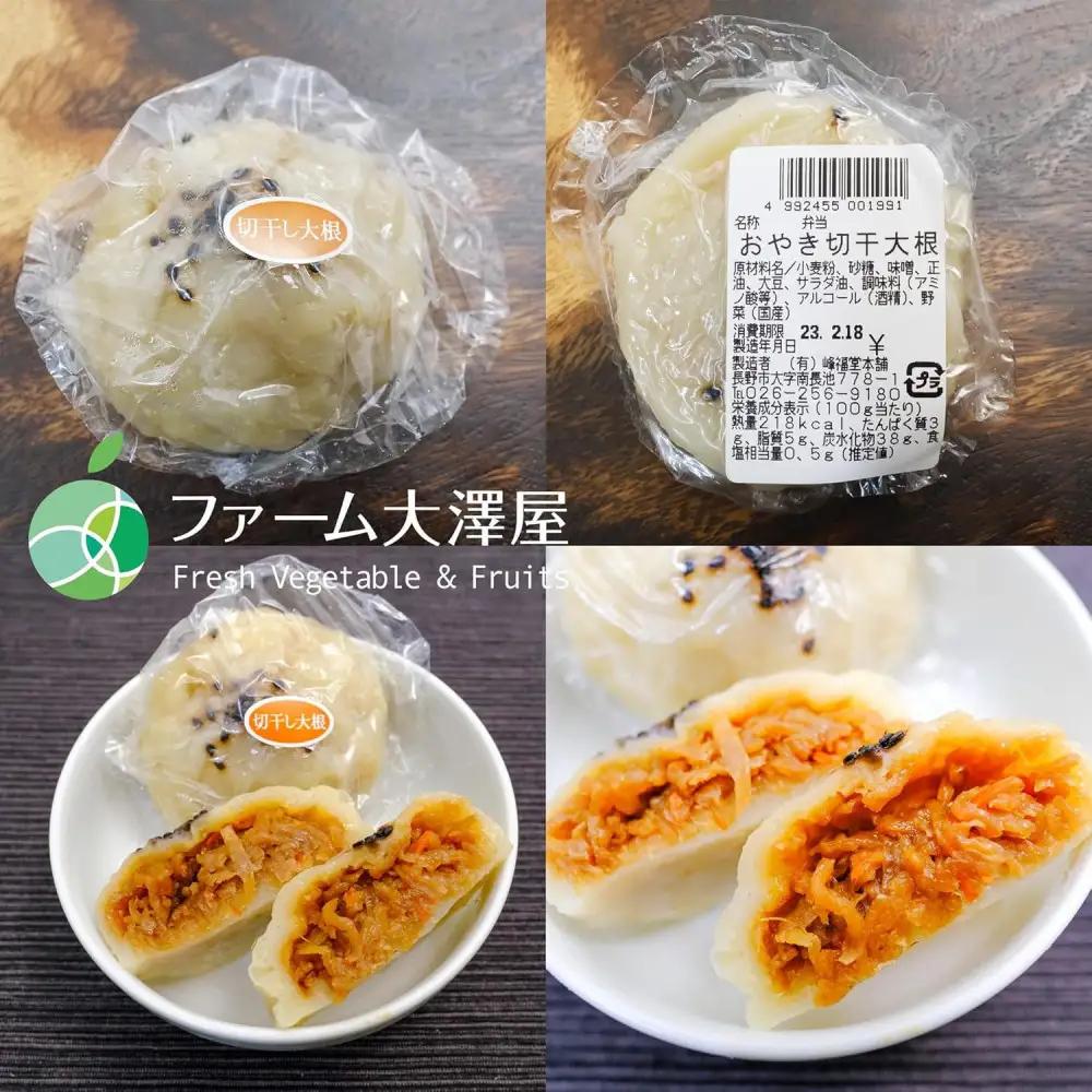 長野市産 おやき 5個【峰福堂本舗】 | おやき 郷土料理 冷凍 手作り