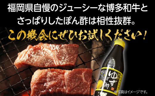  博多和牛  焼肉用肩ロース 800g ＆ 博多ゆずポン酢 360ml 福岡県産 牛肉 ぽん酢 送料無料