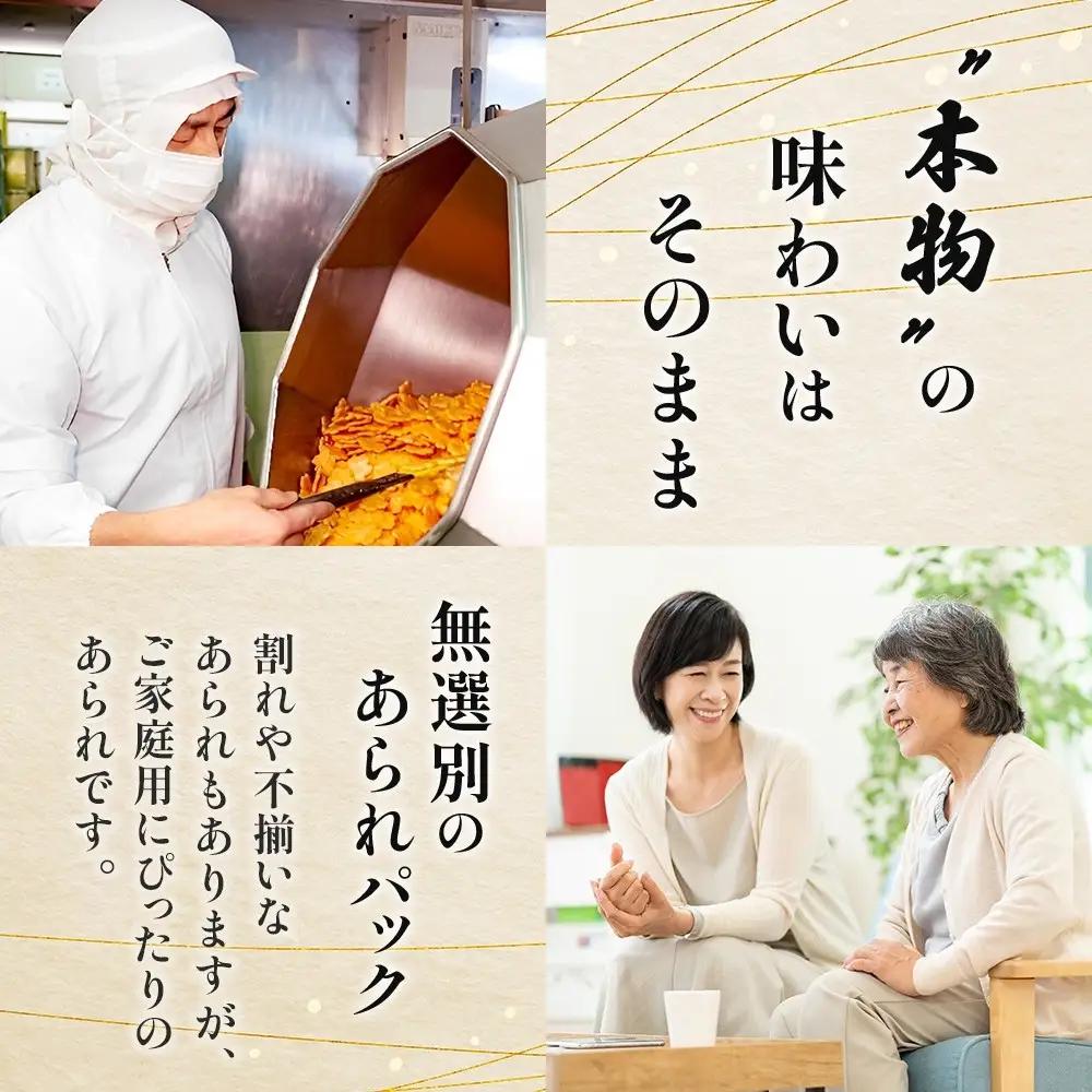 あられの匠白木 ごぼうあられ 無選別 200g 5パック入り サラダ味 ごぼう味 和菓子 米菓 おかき あられ アラレ ゴボウ 牛蒡 せんべい 不揃い 割れ 自宅用 家庭用 訳あり 愛知県 名古屋市