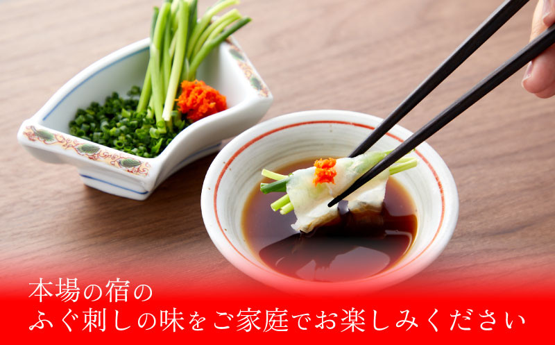 とらふぐ 刺身 セット 4〜5人前 160g 冷蔵 ふぐ ポン酢 もみじ 小ねぎ 付き てっさ 旅館のフグ刺し フグ 河豚 関門ふぐ 高級魚 本場 下関 山口 年末 冬 ギフト 贈答 中元 歳暮 お祝